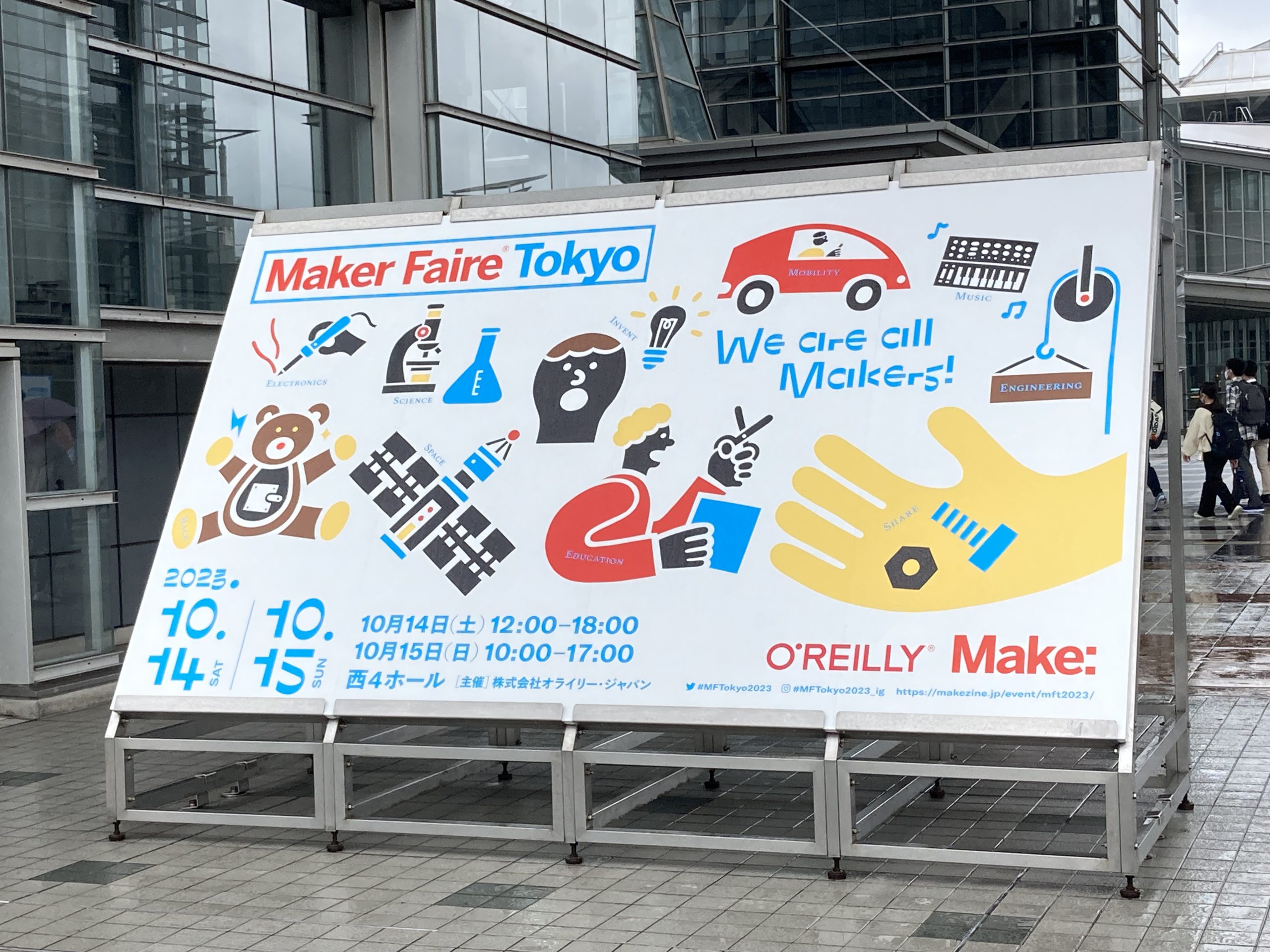 ものづくりの祭典「Maker Faire Tokyo 2023」に行ってきたぞ！　編集部レポート！