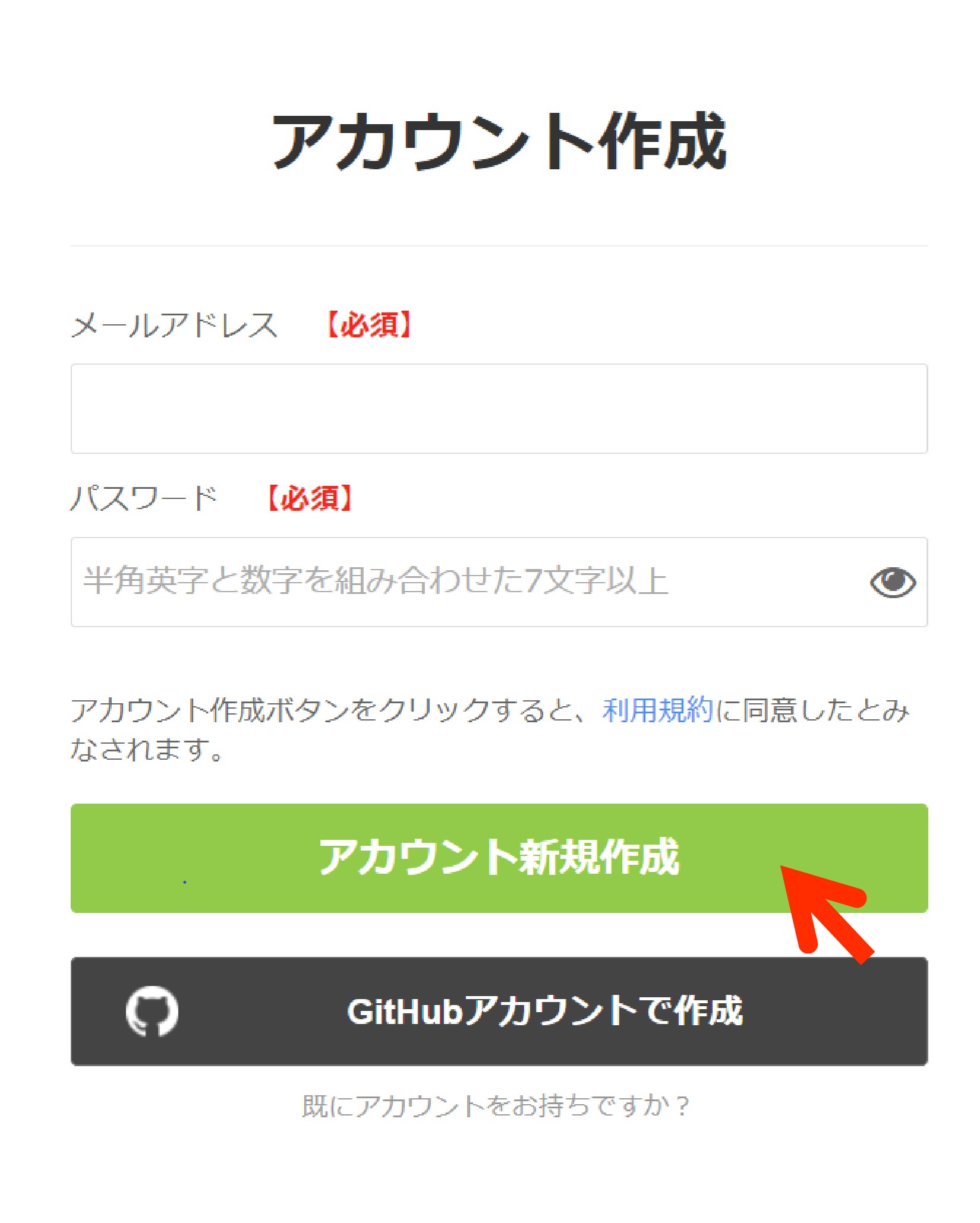 Monacaのアカウント登録│コカネット