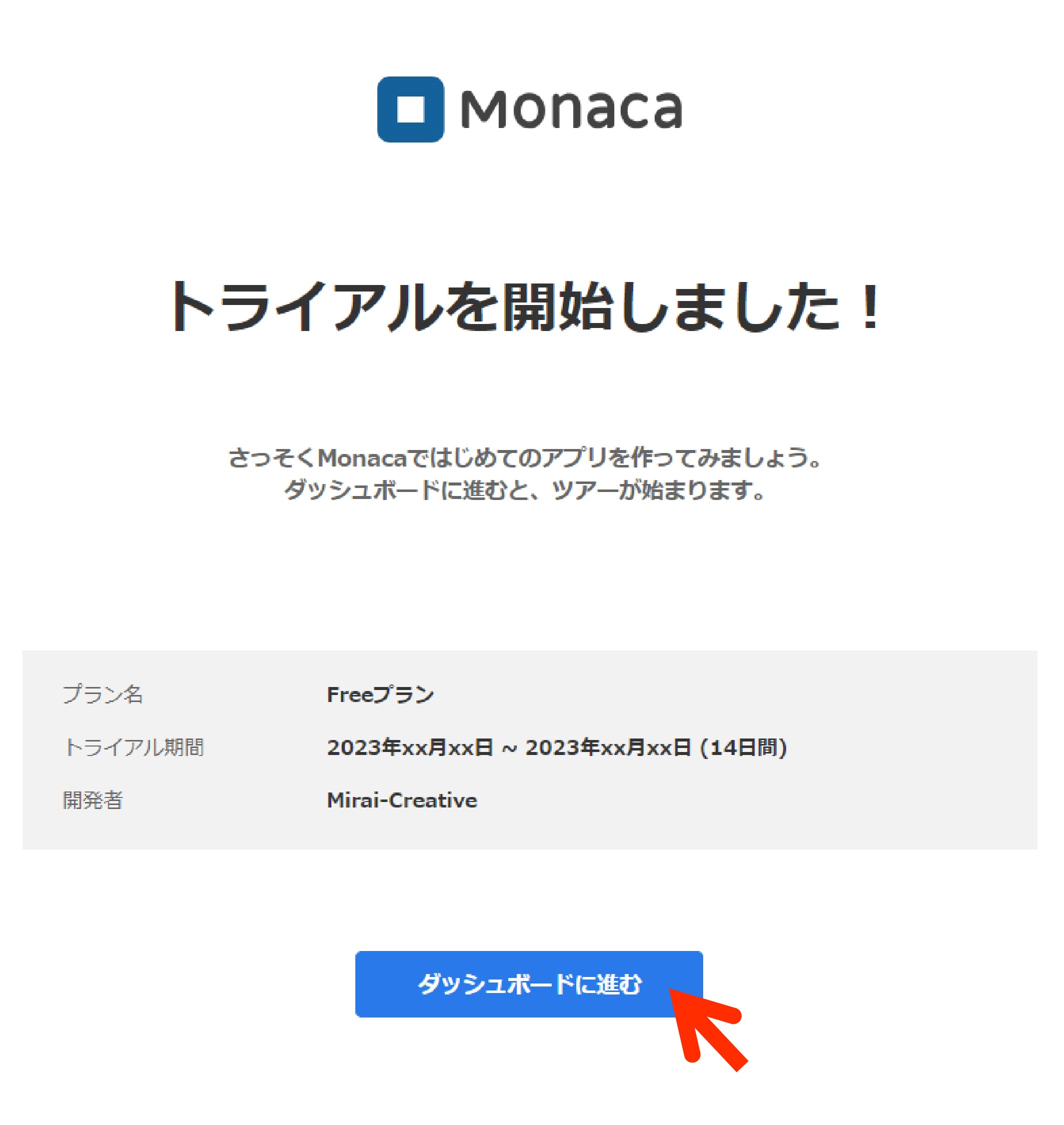 Monacaのアカウント登録-07.jpg