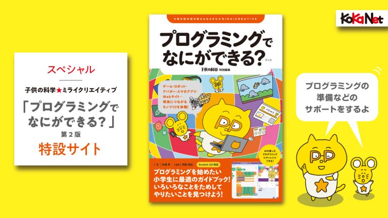 こちらは確認用となります（ごろう様） ご確認ください」は失礼？ビジネスシーンでの使い方と類義語・言い換え