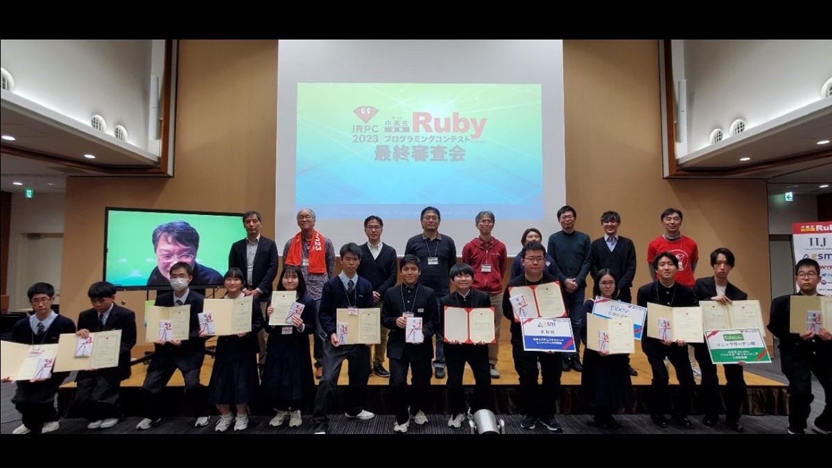 「中高生国際Rubyプログラミングコンテスト2023 in Mitaka」 受賞者決定！
