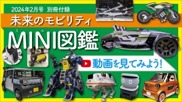 オートモアイ　新品未開封 Yahoo!オークション -「オートモアイ」の落札相場・落札価格