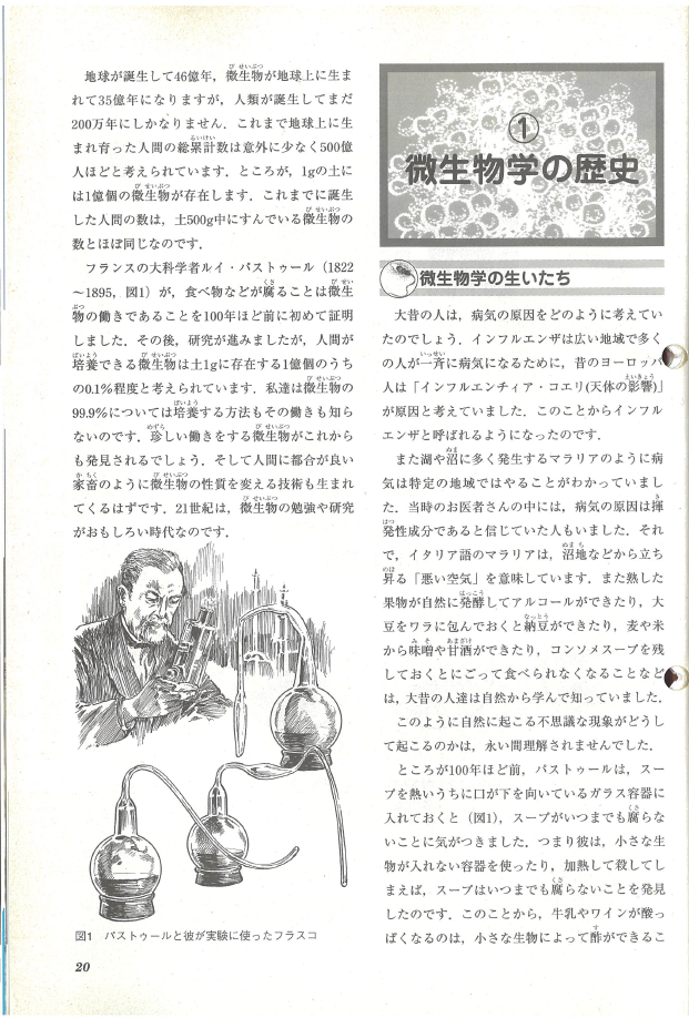 Q22 1928年、培養中のブドウ球菌に生えた青カビの中から世界初の抗生