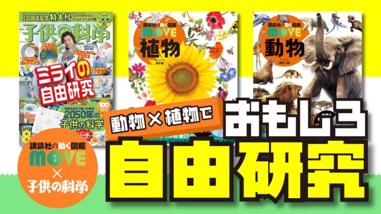 MOVEタイアップアイキャッチ2-