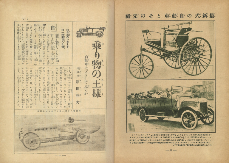 自動車特集1-768x548.png
