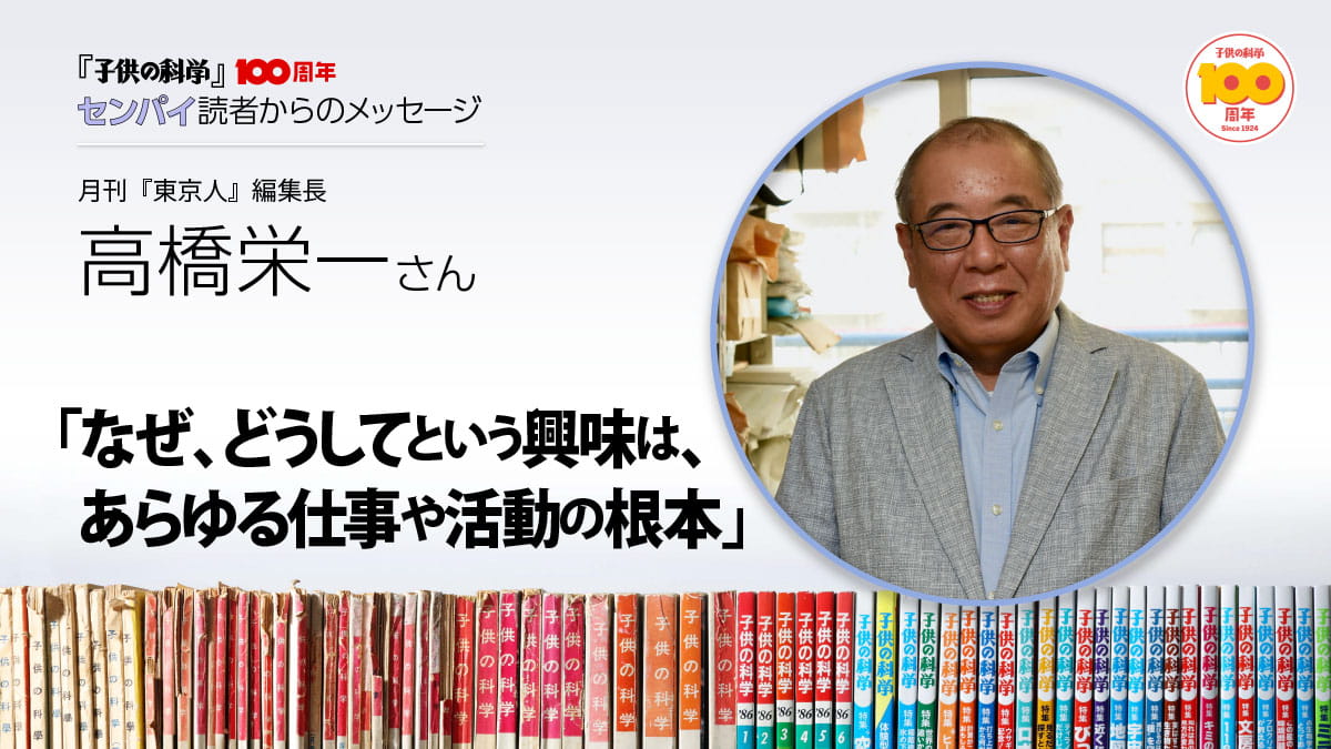 お値下げ中】子供の科学 / 2015.4〜2020.3 / ぽい 全60冊