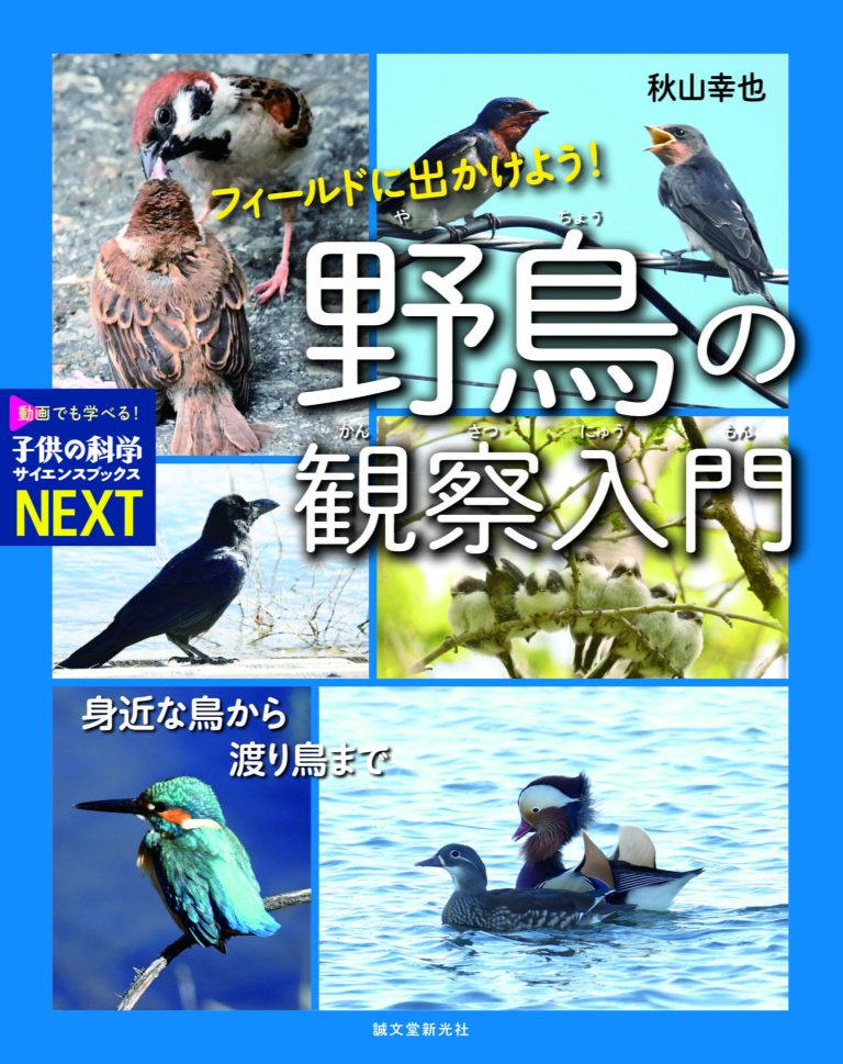 サイエンスブックスNEXT│コカネット