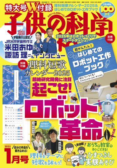 連載ドクターズ・リレー》2022年12月号 – 高橋幸宏先生「小児心臓外科