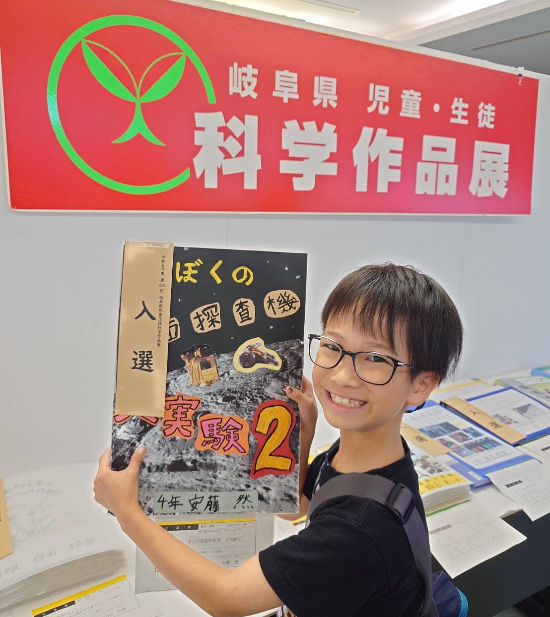 小中学生トコトンチャレンジ2025」採択者を発表！│コカネット