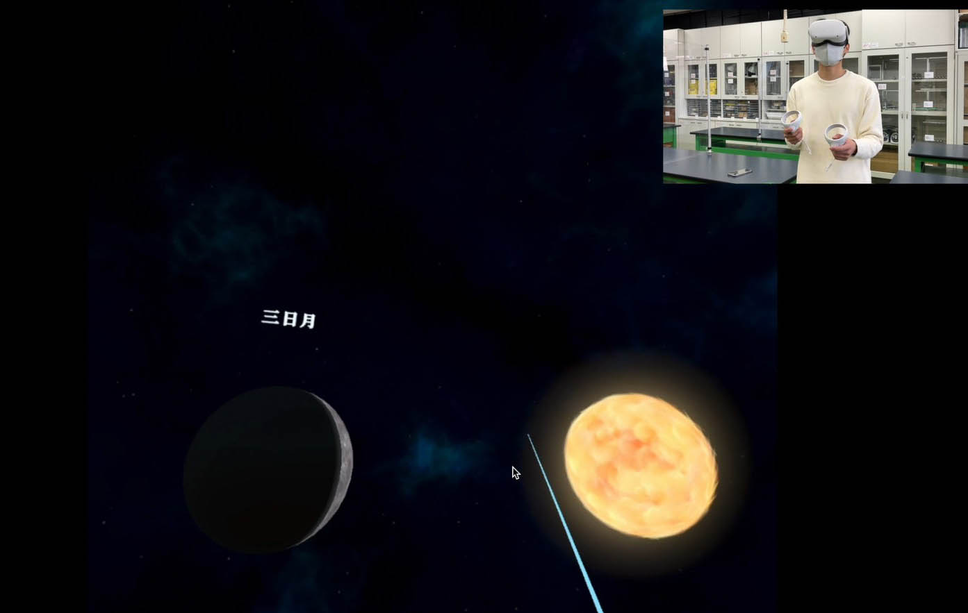 新連載・ビーカーくんと探検！ わくわく理科授業 「天体VR」による理科 