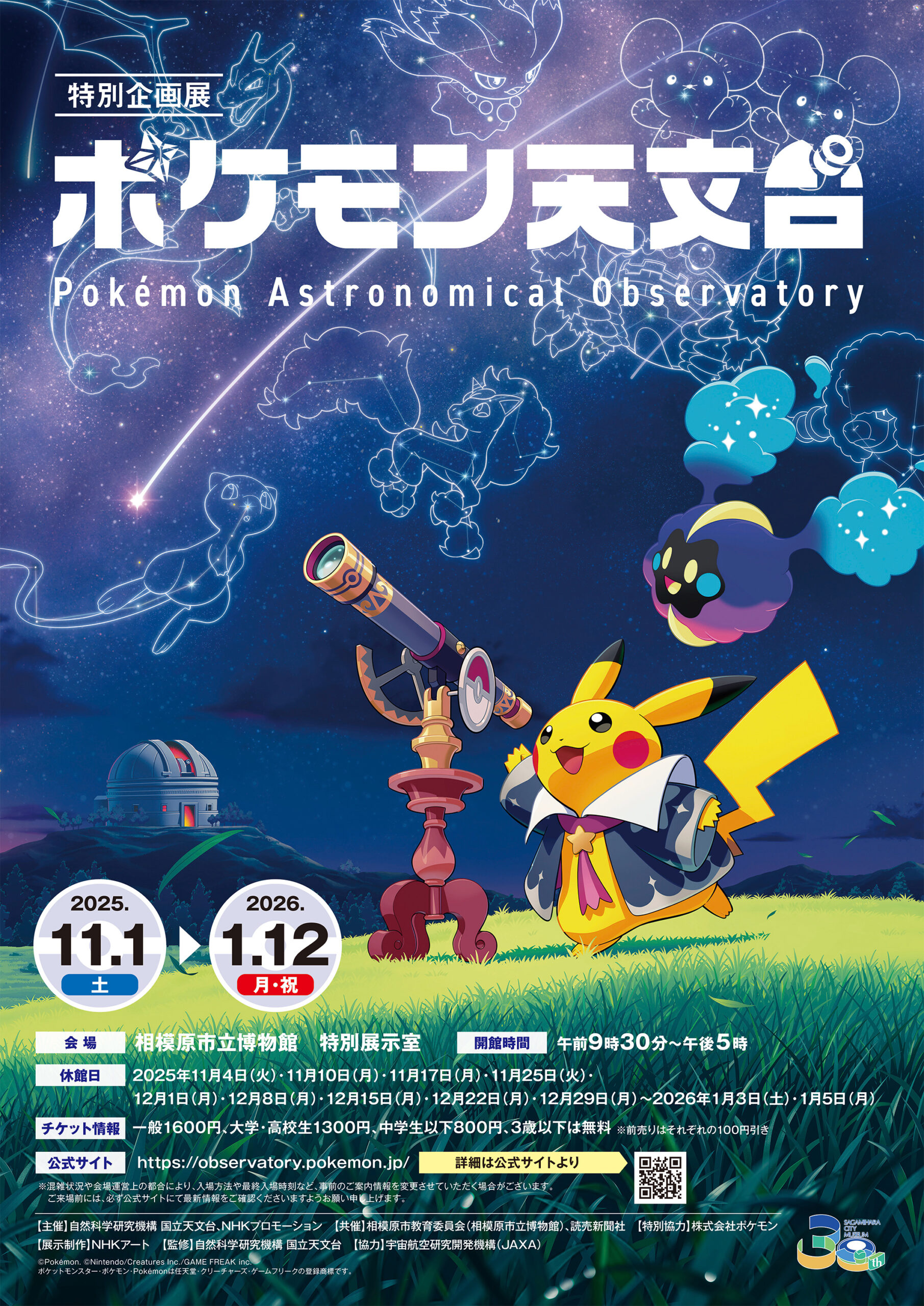 ポケットモンスター ポケモン Pokemon the movie XY展 ポストカード 