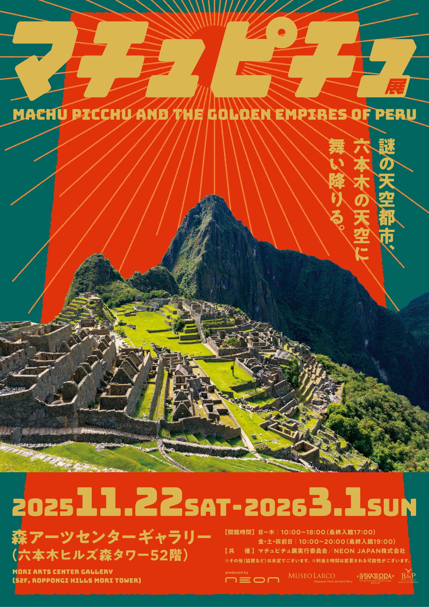 名所 世界遺産 特集 新聞 4枚セット 名所 世界遺産 特集 新聞 4枚セット 名所 世界遺産 特集 新聞 4枚