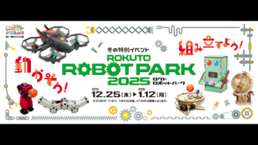 子供の科学2022年4月号はこんな内容だ！│コカネット