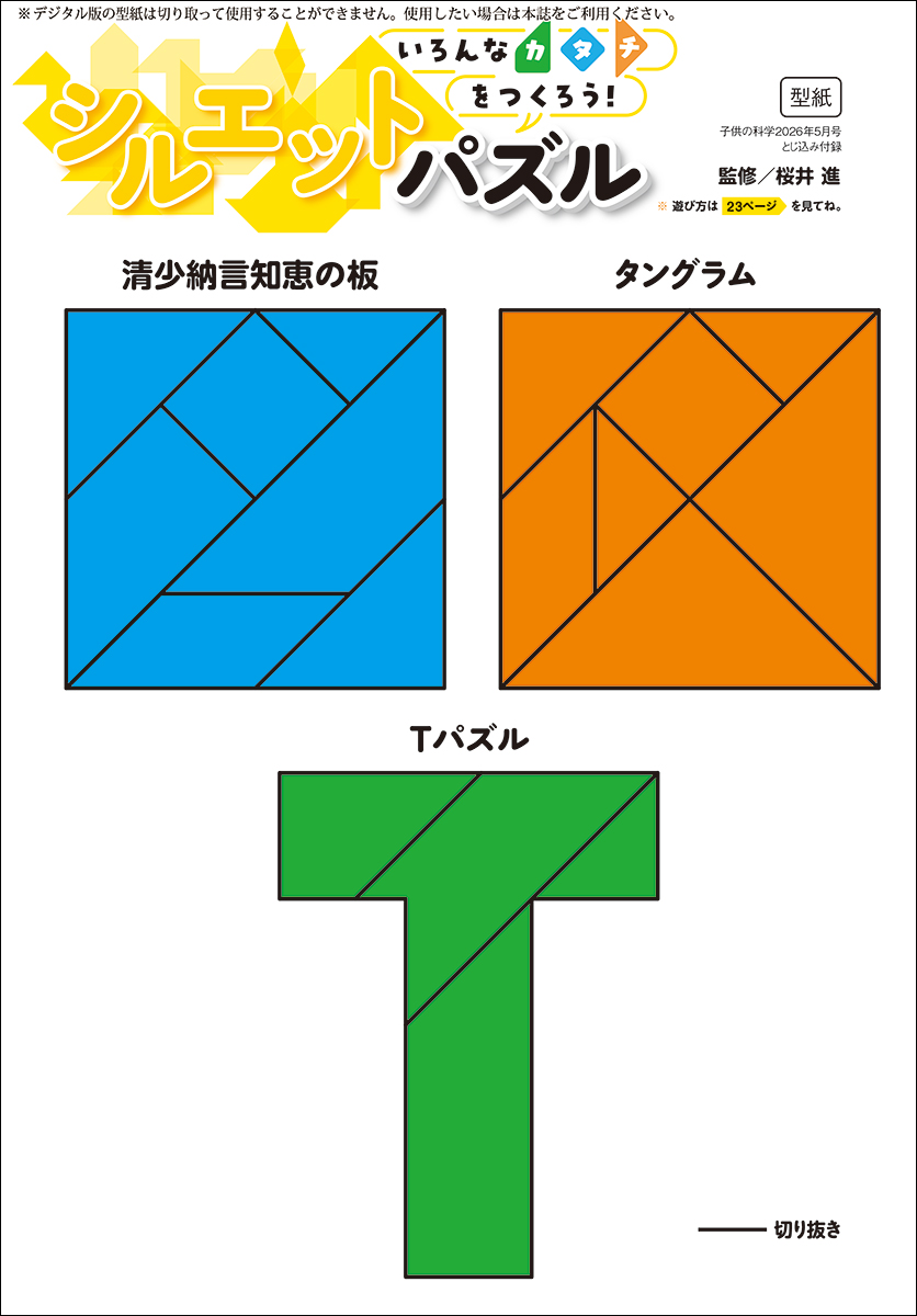 最新号 特集は「超危険生物のパワー」【2026年3月10日発売】
